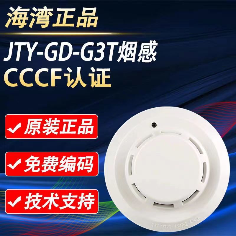 海灣報(bào)警設(shè)備